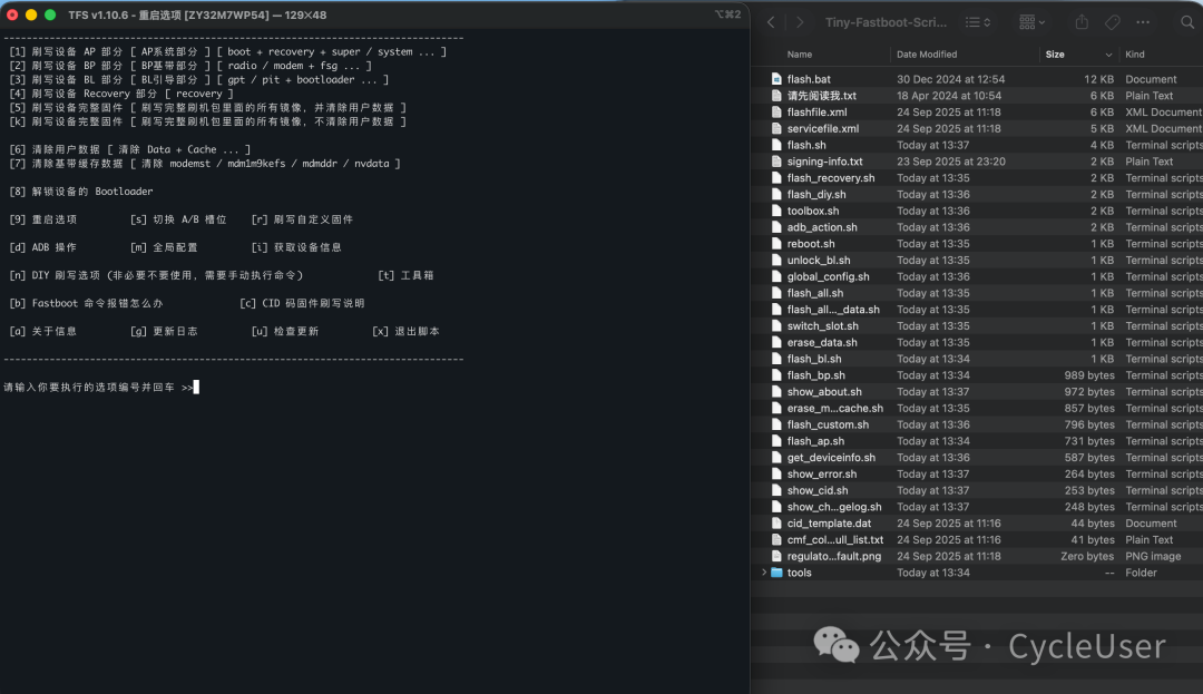 TFS v1.10.6 macOS版操作界面