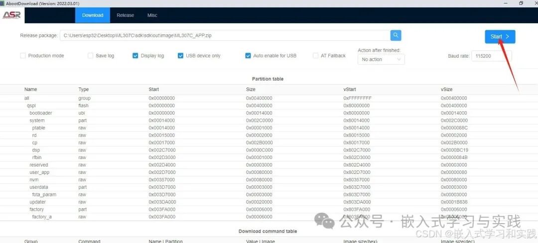 AbootDownload工具开始下载界面