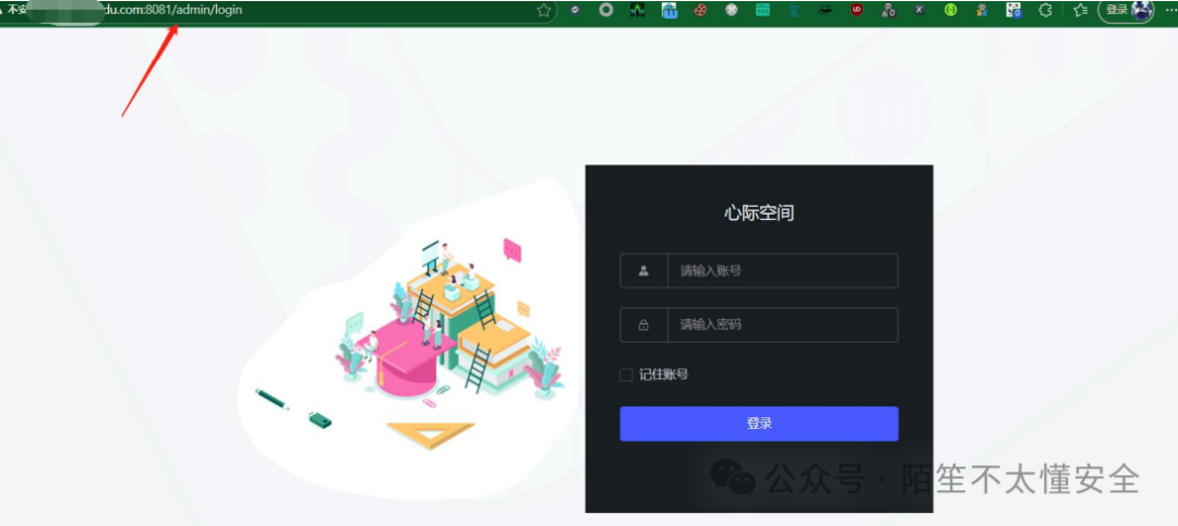 心理测评系统登录界面