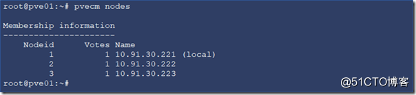 pvecm nodes 命令输出
