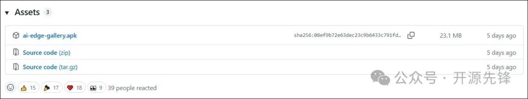 GitHub Release页面，提供ai-edge-gallery.apk下载