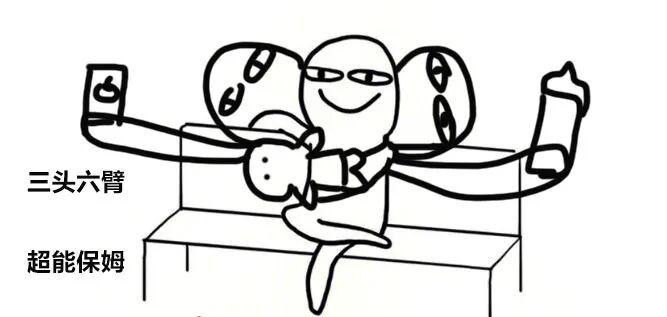 三头六臂超能保姆插画