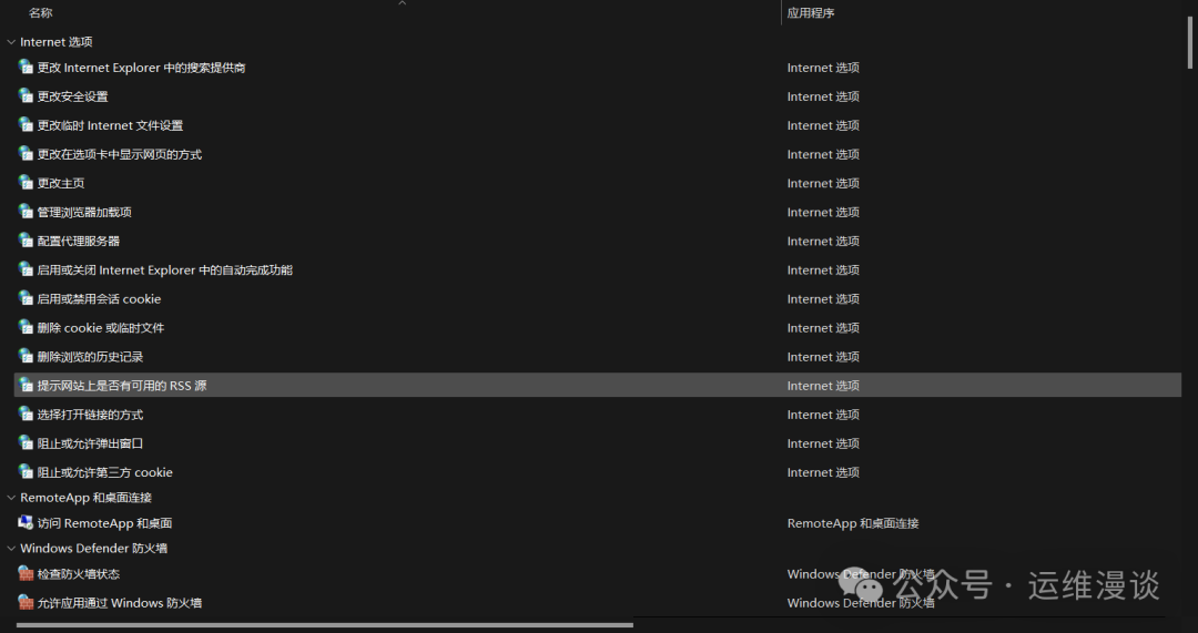 上帝模式内容界面
