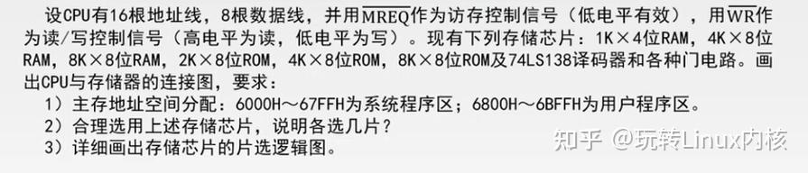 CPU存储器连接设计技术文字说明