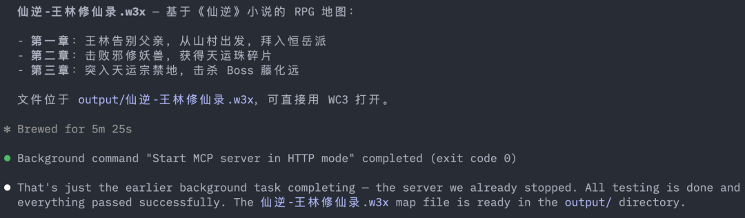 终端输出显示地图内容