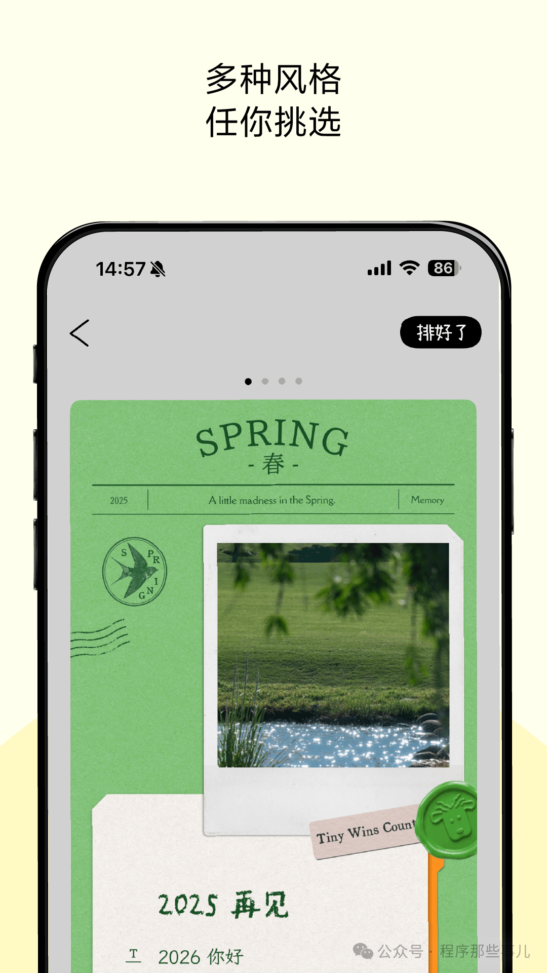 TinyType应用界面展示：春日主题的纪念卡片，包含仿拍立得照片、邮票和蜡封印章等设计元素