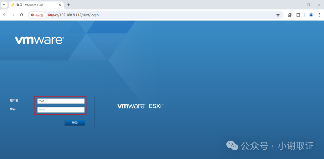 浏览器访问ESXi管理界面