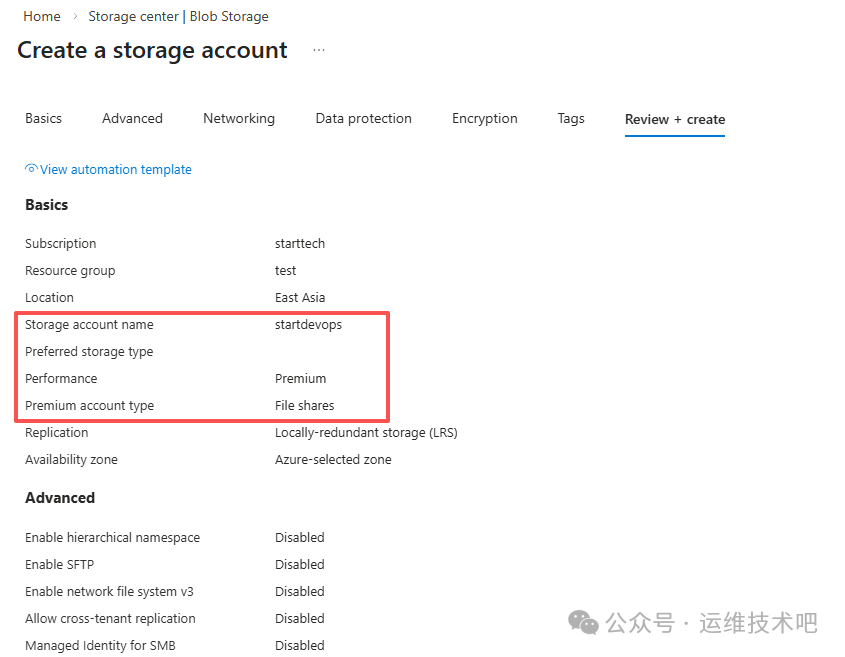 创建高级性能层存储账户