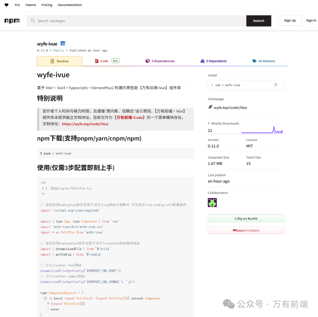 iVue 1.x 版本研发规划