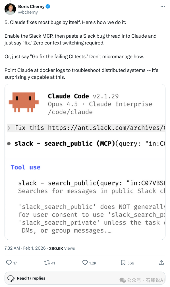 Boris Cherny 关于让 Claude 自主修复 Bug 的推文截图