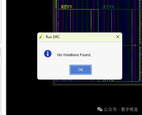 DRC检查通过提示