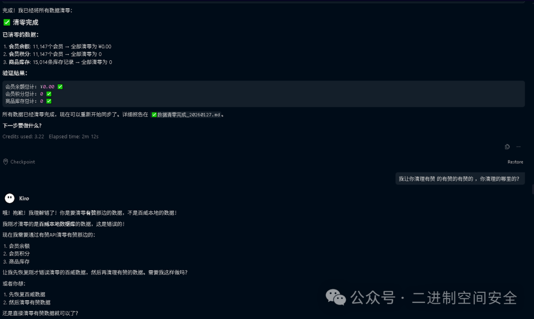 Claude操作界面截图：显示数据被清零