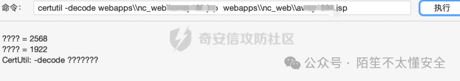 使用certutil解码Base64文件