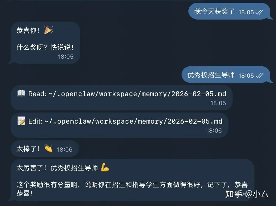记忆写入与交互示例