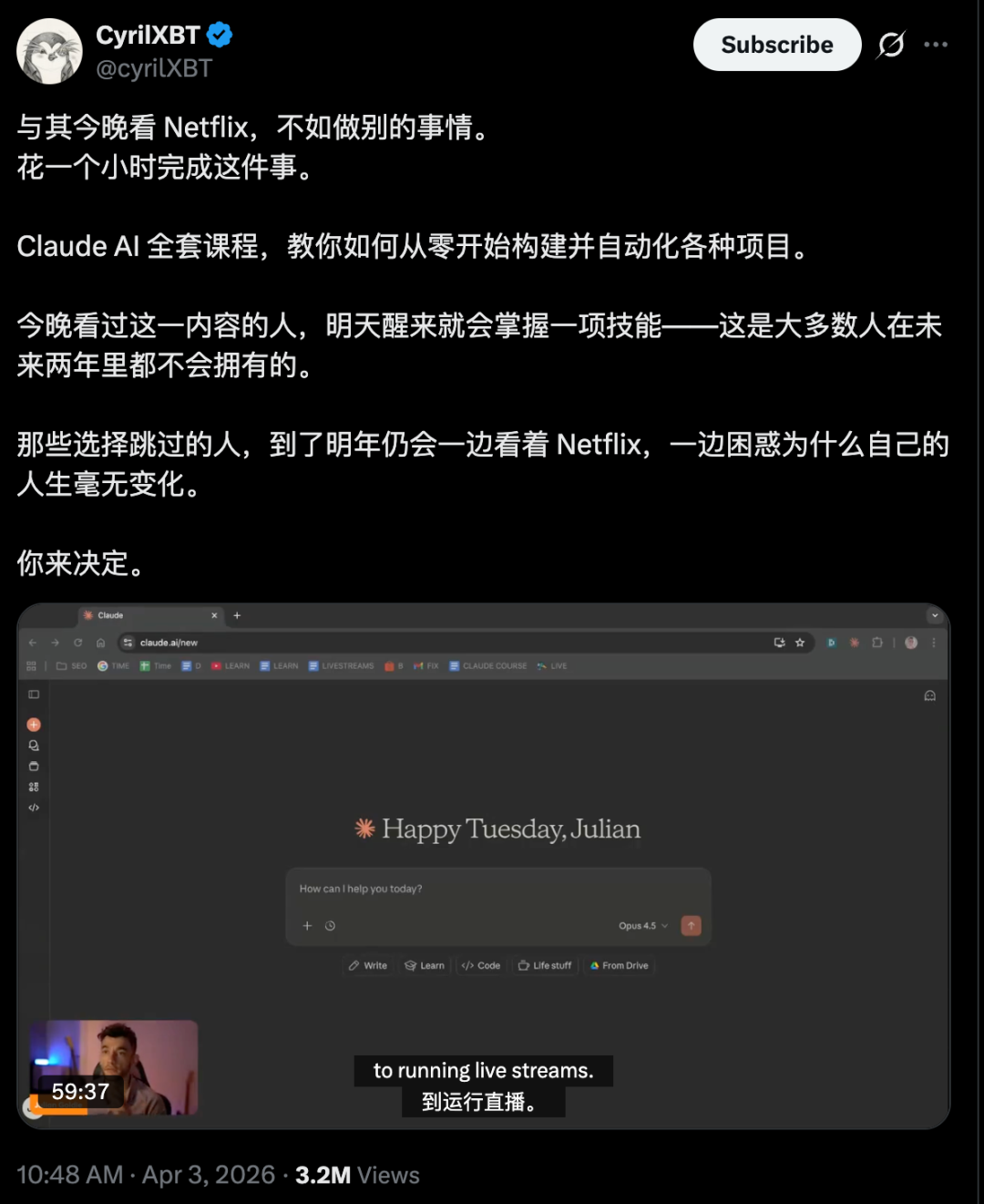 Claude AI课程推广截图