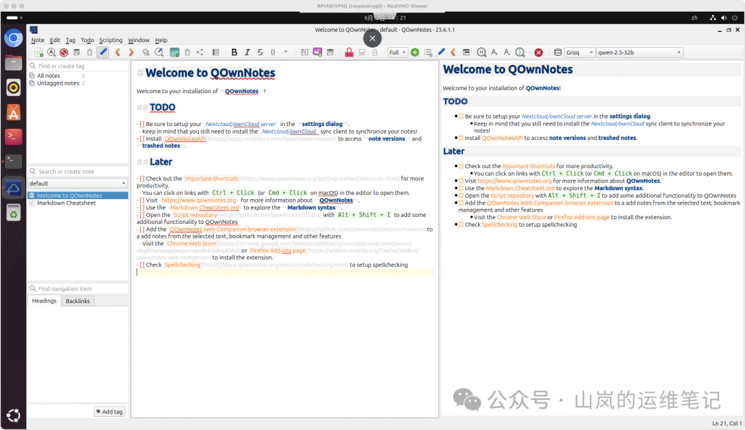 QOwnNotes软件主界面与欢迎笔记