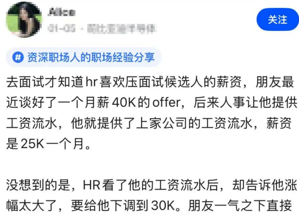 社交媒体用户分享‘流水压薪’经历截图