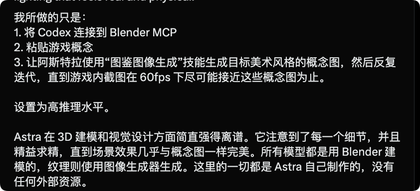 Astra 3D 建模与视觉设计流程说明截图