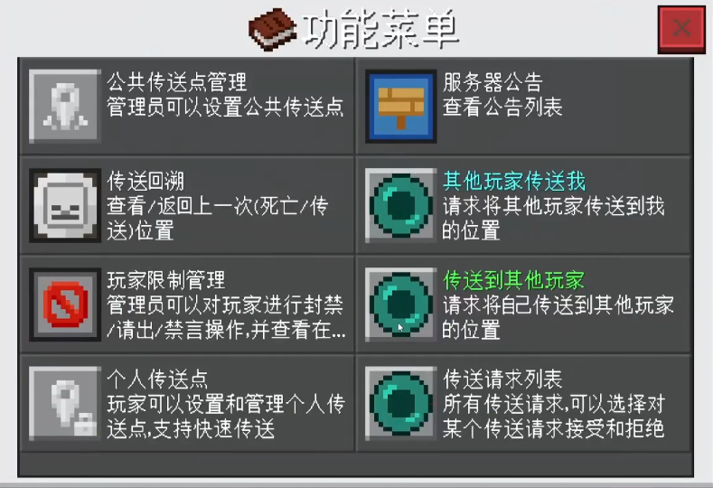 《服务器工作台》功能菜单界面