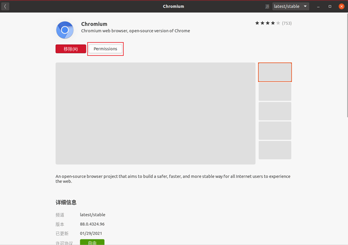 Chromium软件详情页面