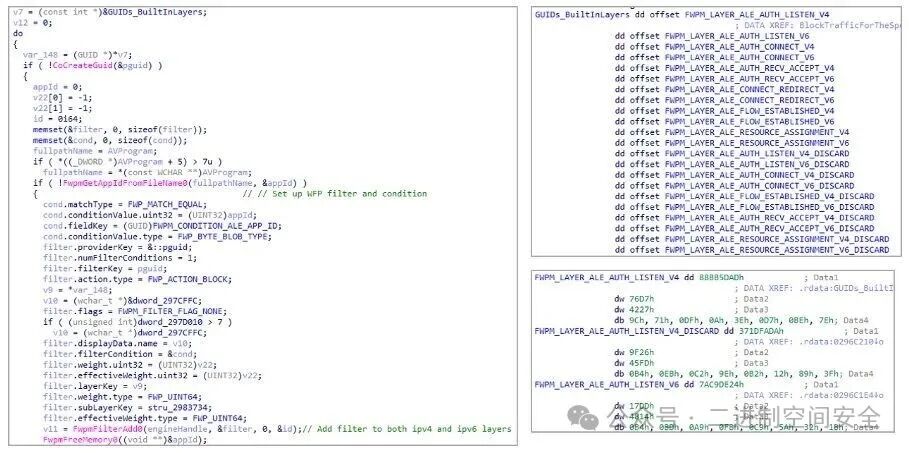 利用WFP过滤平台阻止安全软件流量的代码结构