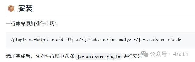 Claude Code插件安装说明
