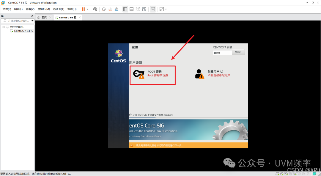 设置root管理员密码