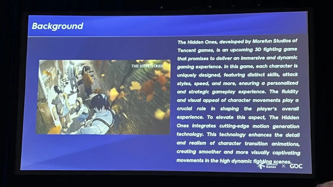 《异人之下》游戏背景与技术介绍