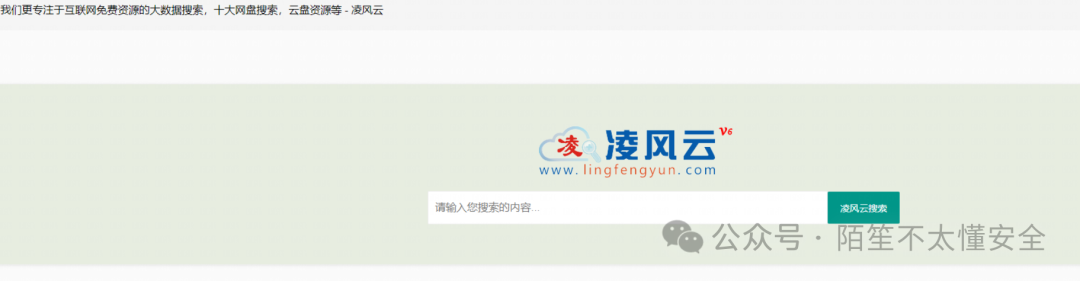 凌风云网盘搜索首页
