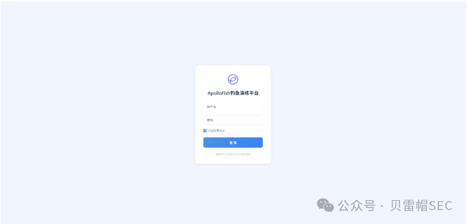ApolloFish 平台登录界面