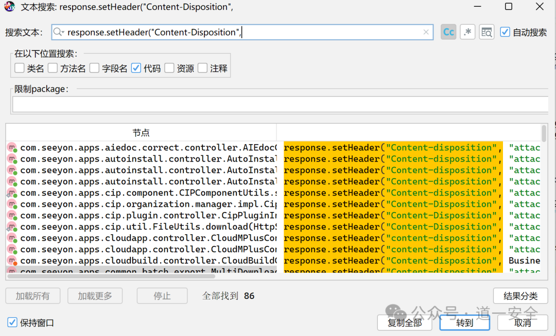 在JAR包中搜索setHeader方法的代码截图