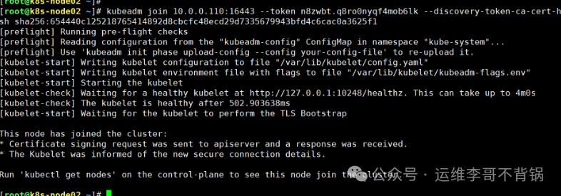 执行 kubeadm join 加入集群