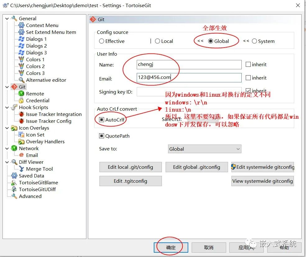TortoiseGit 用户配置界面
