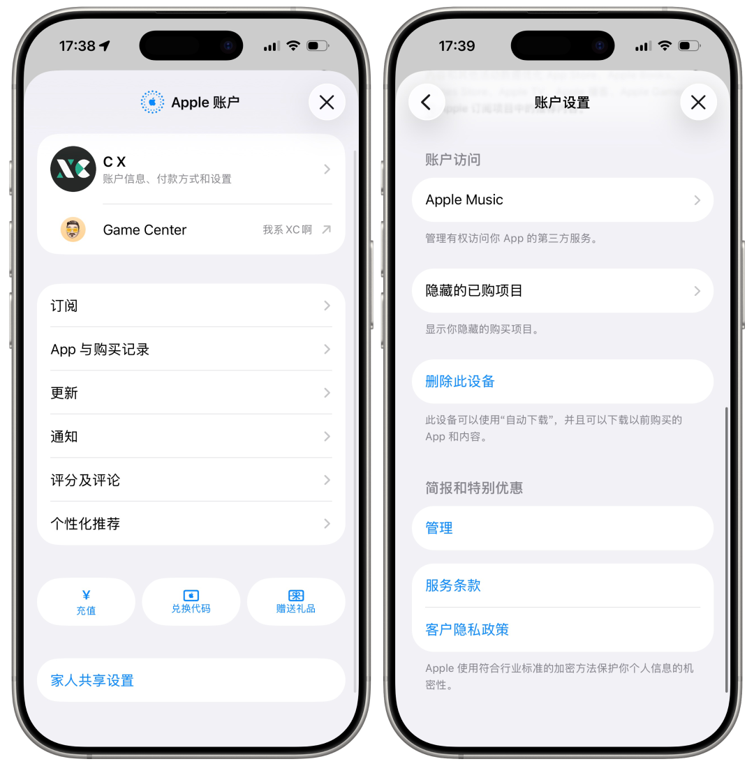 iOS 26.4中Apple账户与媒体购买项目设置界面截图