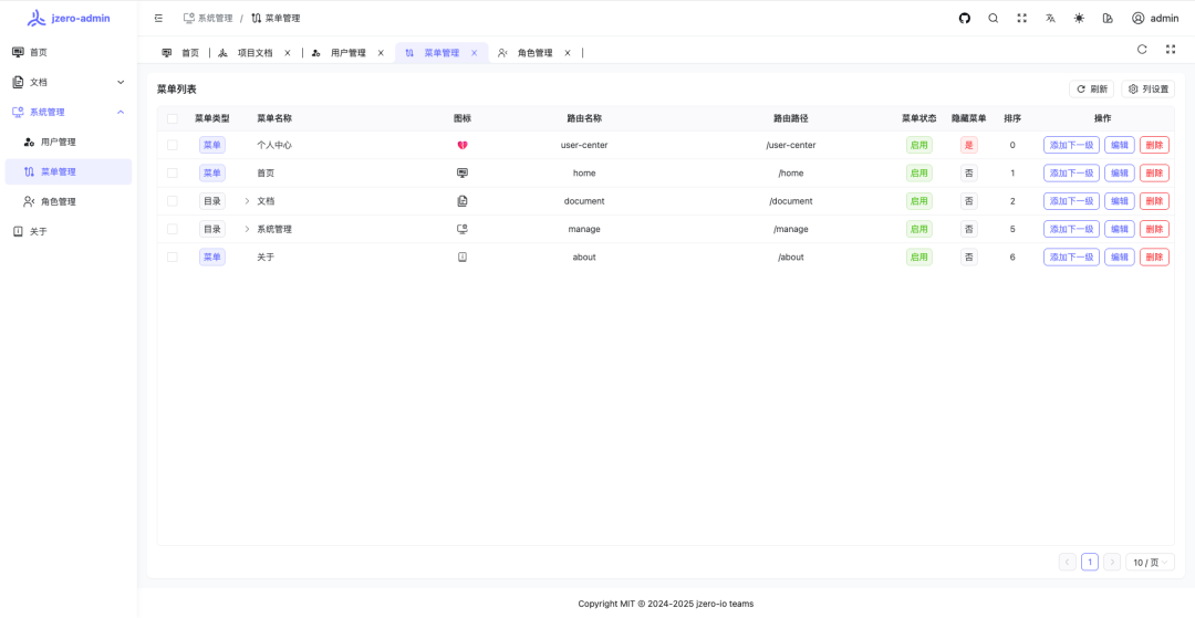 jzero-admin 菜单管理界面