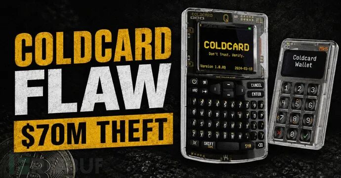 Coldcard硬件钱包漏洞