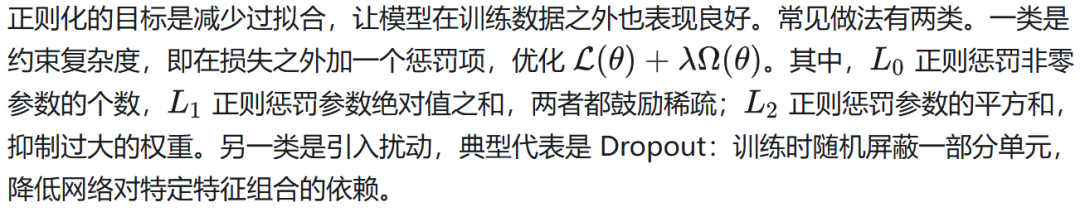 正则化概念说明图，展示L0、L1、L2惩罚项公式与Dropout随机屏蔽神经元降低依赖