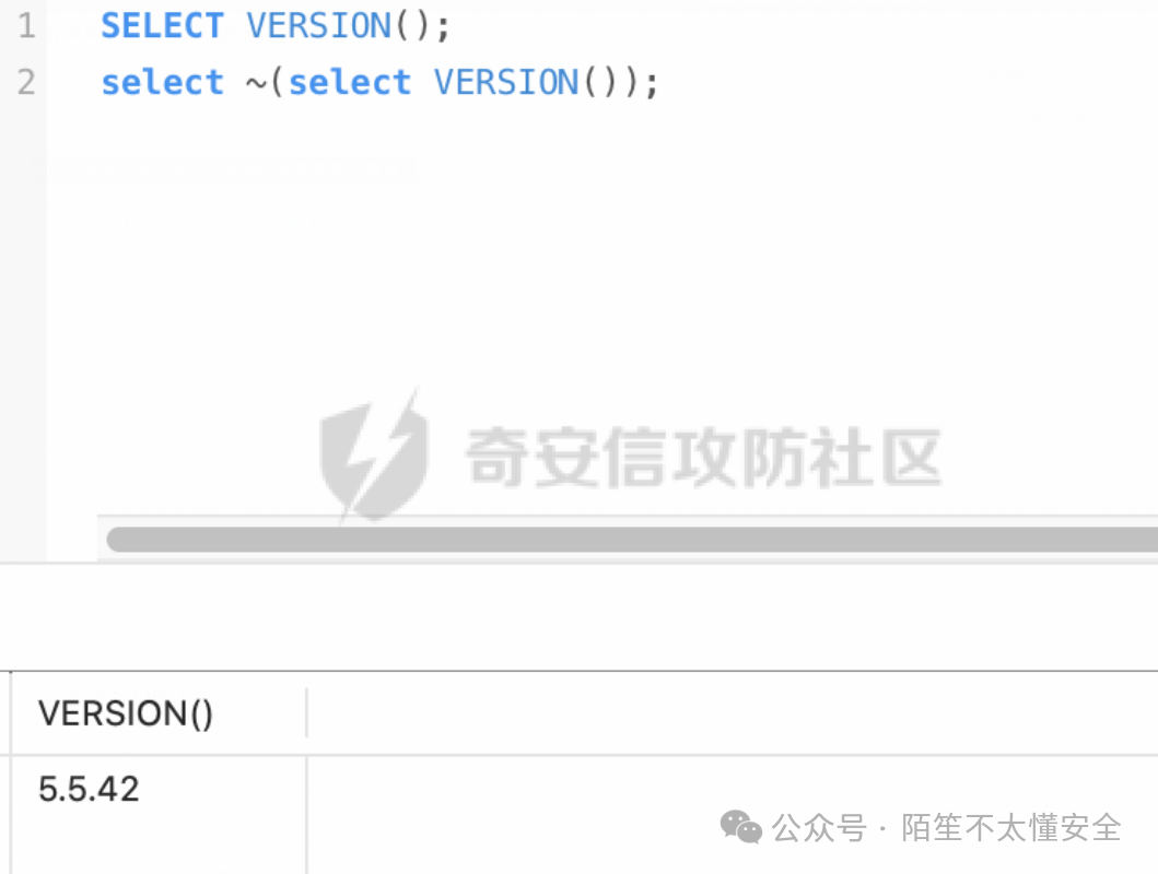 SELECT VERSION() 与 select ~(select VERSION()) 的执行结果