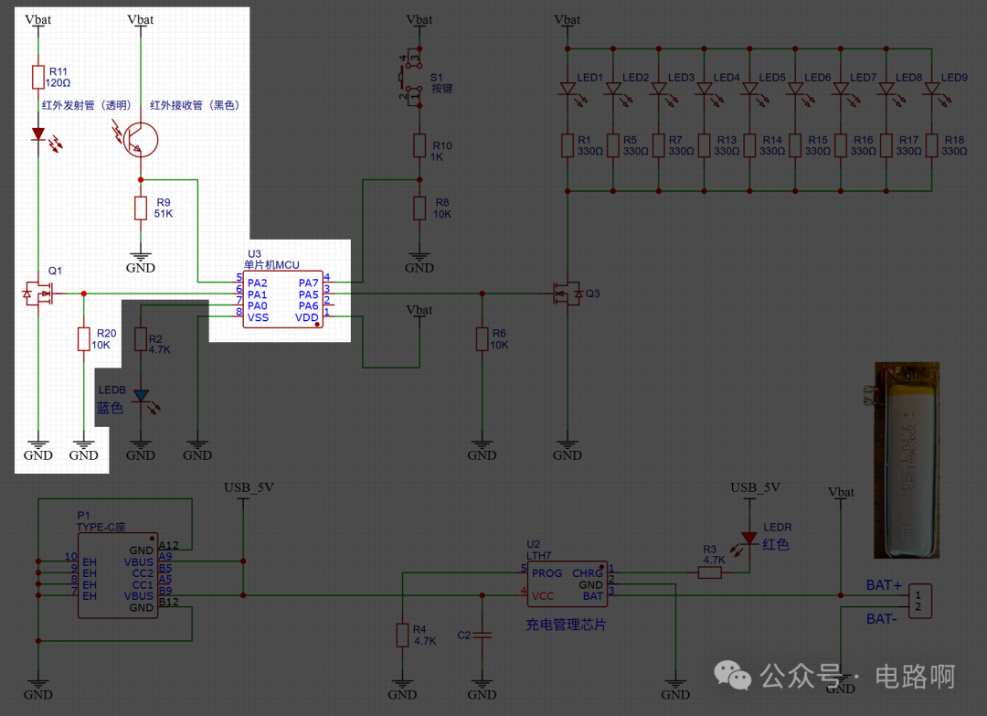 红外传感部分详细原理图