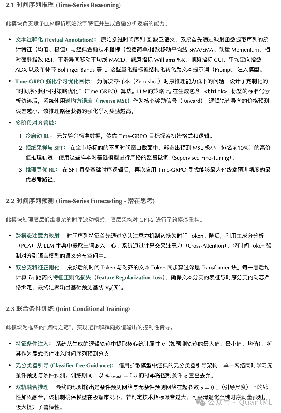 VTA框架核心方法论详解