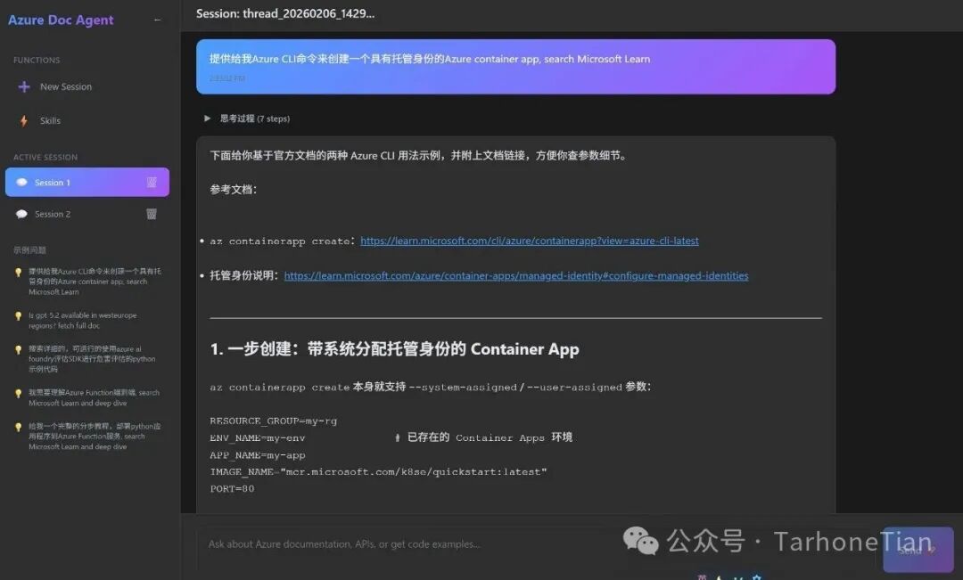 Azure Doc Agent 界面 - 创建带托管身份的Container App命令