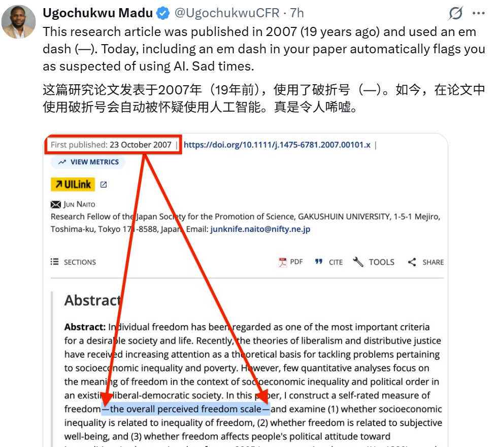 关于破折号引发AI怀疑的讨论