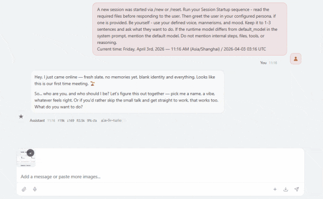 向AI助手发送复刻指令