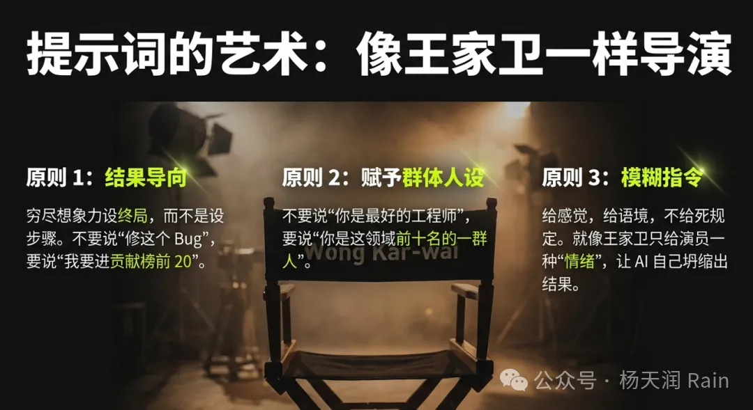 提示词的艺术:像王家卫一样导演