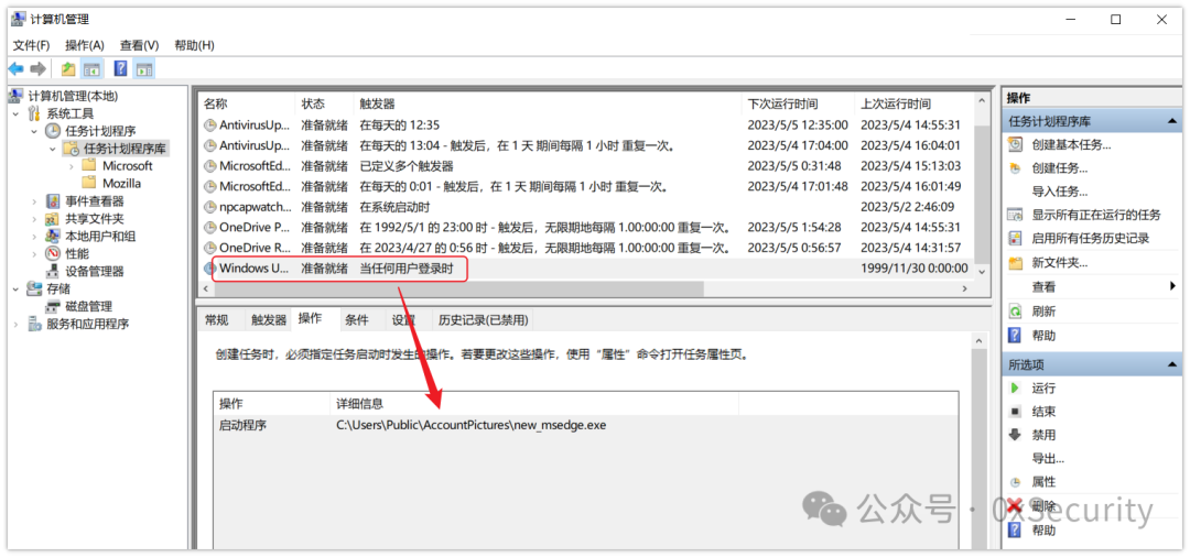 任务计划程序中创建的“Windows Update”任务，触发器为“当任何用户登录时”