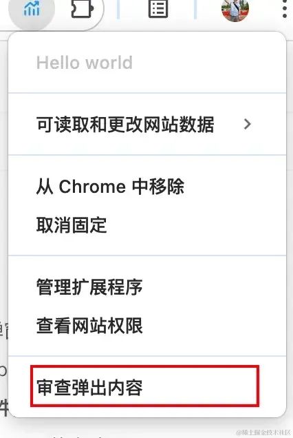 通过插件图标右键菜单审查弹出内容