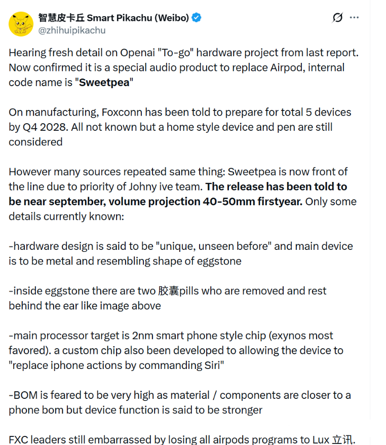 关于OpenAI“甜豌豆”项目的爆料推文截图