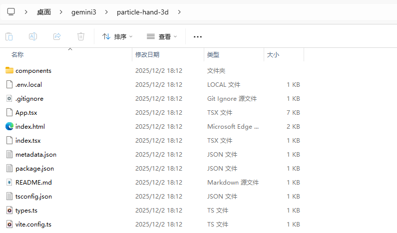 解压后的项目文件目录