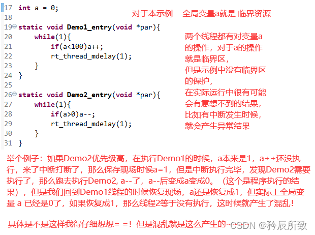 RT-Thread与FreeRTOS临界区保护机制对比及源码分析 - 图片 - 3