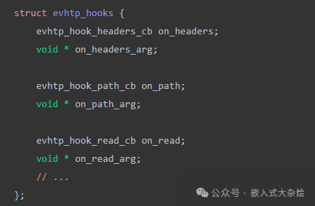 evhttp_hooks 结构体定义代码截图